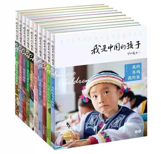 《我是中国的孩子》超低折扣兑换 商品图4