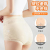 【性感不留痕】曼诗涵柚皮素消臭收腹裤吸湿透气 舒适呵护私处健康蕾丝弹力花边 商品缩略图1
