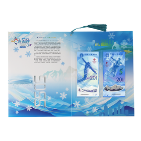 冬季运动会纪念钞装帧册