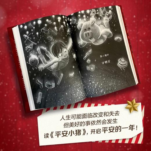 《平安小猪》带你领略爱的至高魔法 《哈利·波特》14年后，J.K.罗琳王Z归来 商品图4