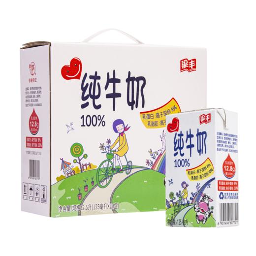 梁丰儿童牛奶125ml*20盒 商品图4