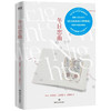 【赠明信片】冬日恋曲 安德烈.艾席蒙 著 外国文学小说 请以你的名字呼唤我作者 白夜里的爱情絮语 爱的渴望和迂回的表达 商品缩略图1