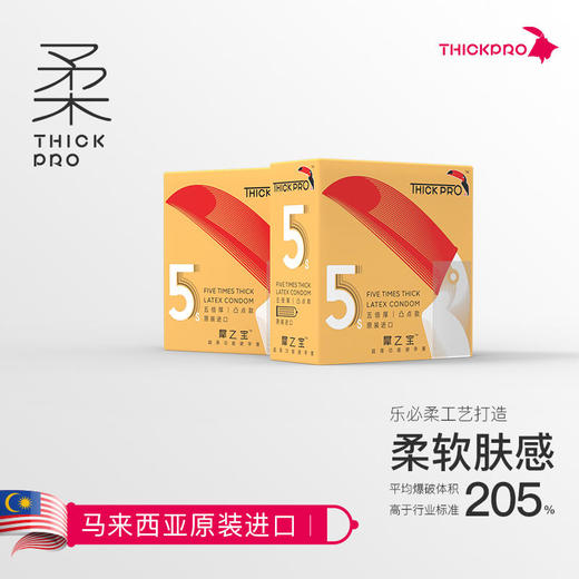【顺丰包邮保密发货，2盒再送99元LOFR口气珠1瓶】马来西亚进口超鸟加厚功能套套轻松加时一起爽 商品图6