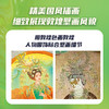 敦煌奇幻旅行记+敦煌奇幻旅行记（第二辑） 商品缩略图7