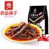 良品铺子|【爆款满减】巴蜀牛肉100g（单拍不发货） 商品缩略图1