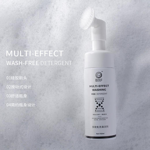 【买2送1，羽绒服清洗剂】自带刷头，一喷一刷，去污不留渍，洁净如新！ 商品图3
