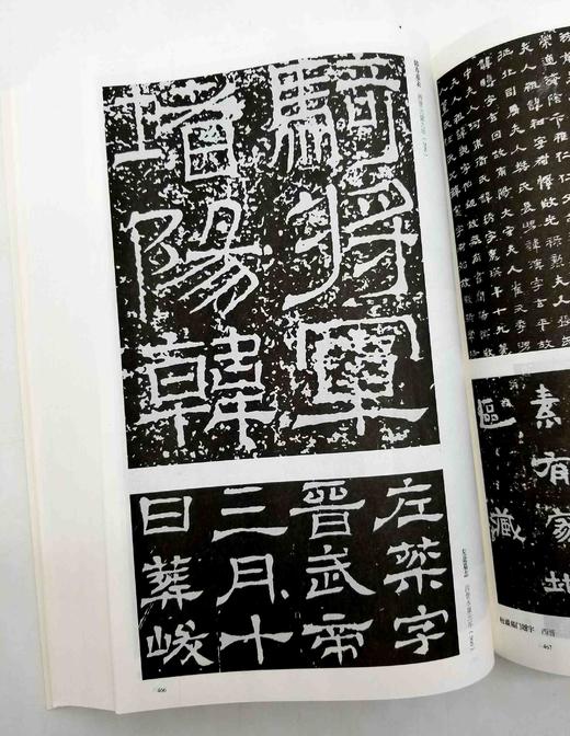《中国书法名作大典》，16开，平装，1642页，王冬龄著，中国人民大学出版社2015年版，定价198，售价78元。品相95成 商品图9