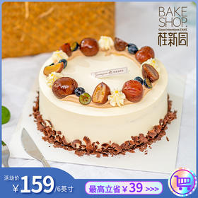 【栗子乐园】温州桂新园手工烘焙馆——纯乳脂生日蛋糕