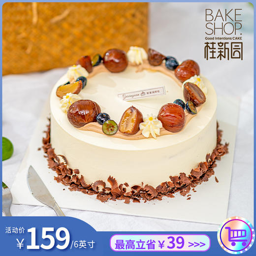 【栗子乐园】温州桂新园手工烘焙馆——纯乳脂生日蛋糕 商品图0