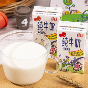 梁丰儿童牛奶125ml*20盒