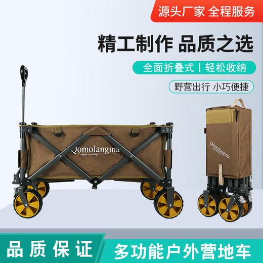 qomolangma珠穆朗玛营地车露营车户外折叠推车拖车野营车钓鱼推车【因疫情下单20天内发货】 商品图3
