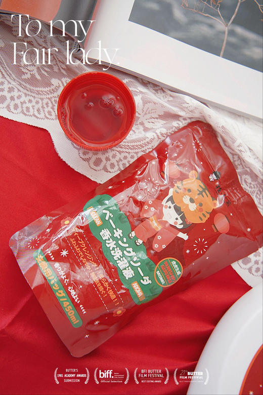 牧小苫洗衣液 【4瓶2L +8袋450ML】 商品图3