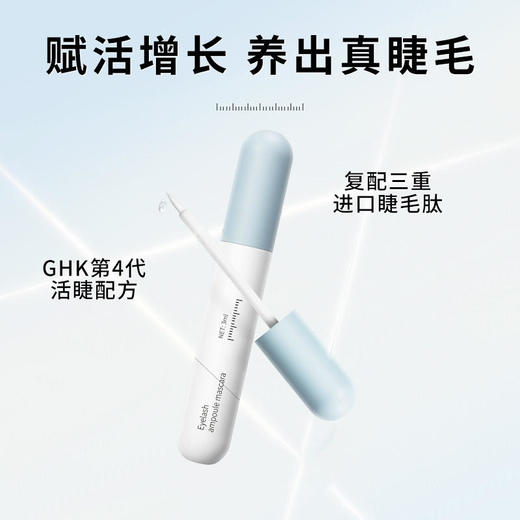 【滋养睫毛】portbuddyPB小蓝管眼睫毛增长液多肽型睫毛增长液修复受损毛囊全绿配方 商品图1