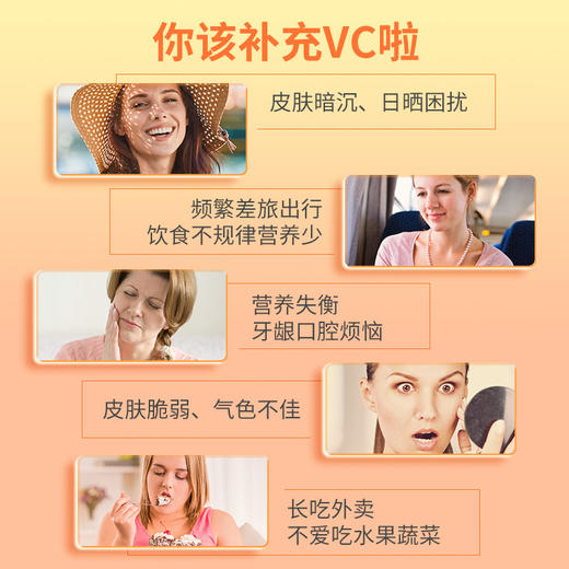 康恩贝维生素C咀嚼片100片 vc片维他命c含片男女维c 商品图3