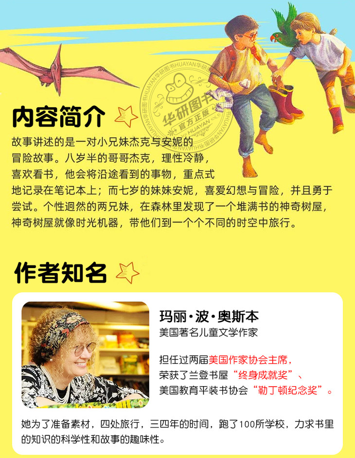 神奇树屋英文原版儿童绘本小说magictreehouse14册神奇的树屋进口美国