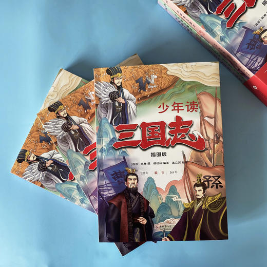 少年读三国志（全3册）7岁+ 讲述孩子看得懂的三国历史故事 商品图1