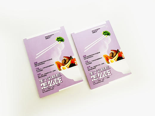 何裕民精准饮食智慧丛书（全4册） 商品图1