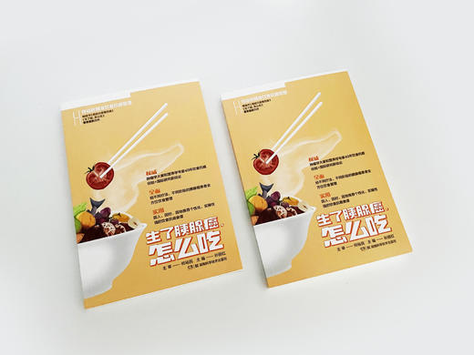 何裕民精准饮食智慧丛书（全4册） 商品图0