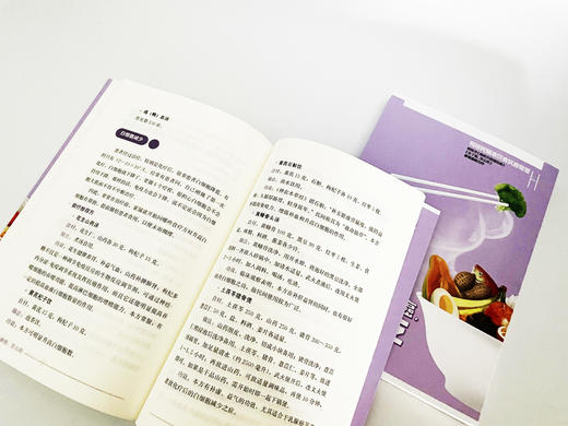 何裕民精准饮食智慧丛书（全4册） 商品图6