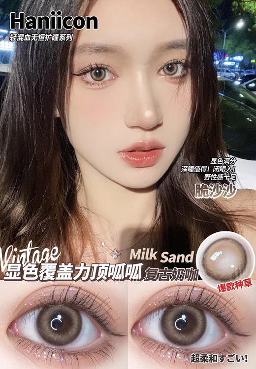 haniicon 半年抛 美瞳 黑米粥/脆沙沙 商品图9