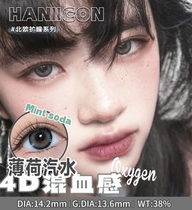 haniicon 半年抛 美瞳 橘子汽水/薄荷汽水