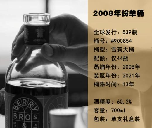 稀有2008年份单桶！苏格兰新晋膜拜酒厂！“天下第一鼻”亲自挑桶！雪莉桶酿13年！格兰纳里奇2008年份单桶Glenallachie 2008 / 13 Year Old 商品图2