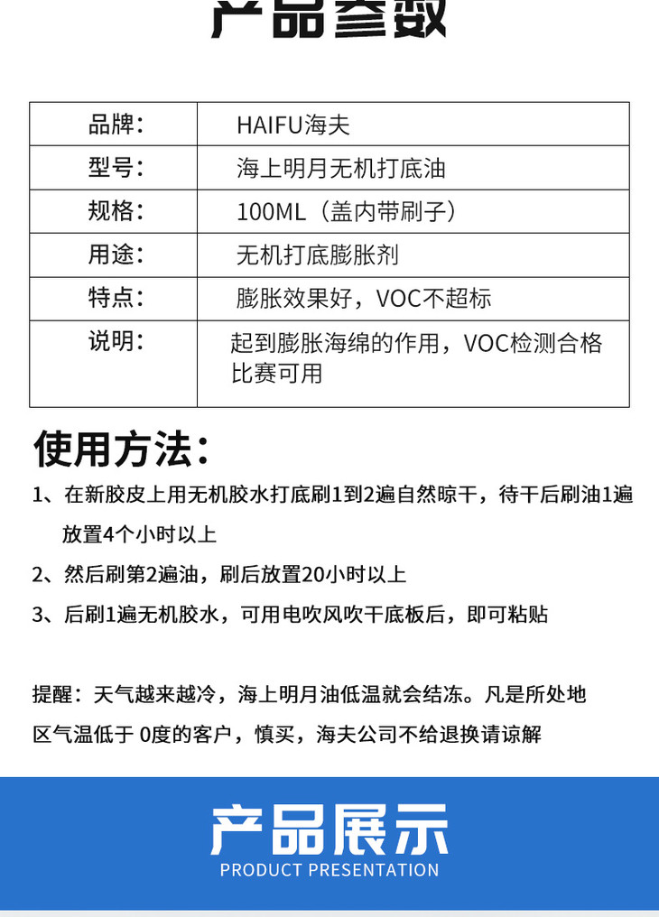海夫海上明月senmoon打底油100ml装
