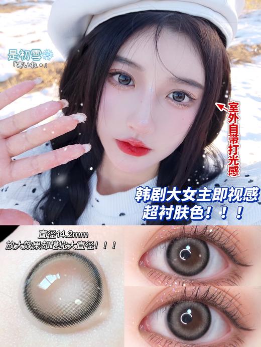 haniicon 半年抛 美瞳 黑米粥/脆沙沙 商品图5