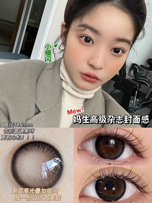 haniicon 半年抛 美瞳 夜星辰 0-800含525/575 商品图5