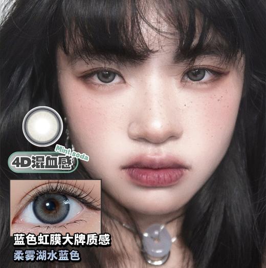 haniicon 半年抛 美瞳 橘子汽水/薄荷汽水 商品图1