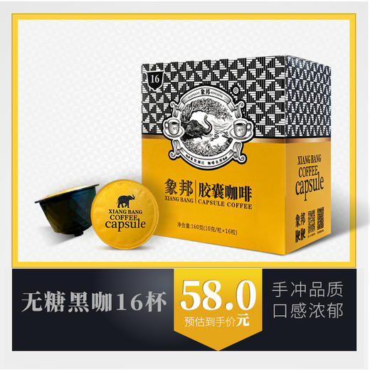 象邦咖啡粉经典中度烘焙胶囊咖啡油脂丰富细腻香气饱满浓郁回味持久 商品图0