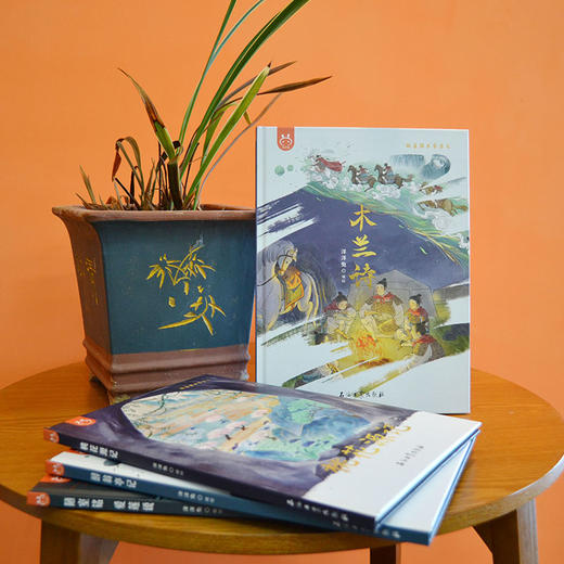 【精装】跟着课本学古文（全4册）5岁+ 思维导图加持 轻松捋清古文线索 商品图1