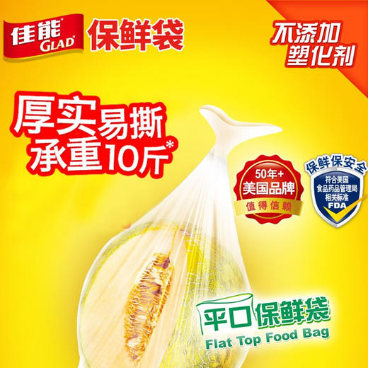 Gladfoodbags佳能食物保鲜袋 商品图1