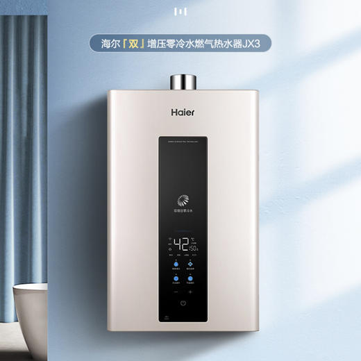海尔（Haier）热水器JSQ30-16JX3(12T)U1零冷水 商品图0