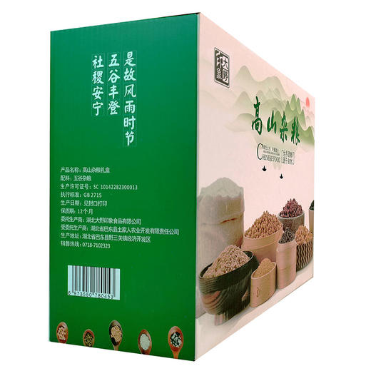 【恩施】大野印象 7种高山杂粮礼盒 约2.4kg【玉米糁350g、燕麦350g、糙米350g、红米350g、小麦仁350g、玉米燕麦糙米粥350g、十谷米350g】 商品图3