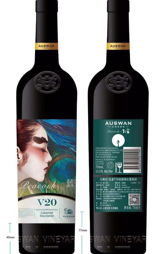 杨老师不老秘密 | 澳洲天鹅庄《孔雀》V系列红酒 商品图3