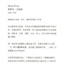一个陌生女人的来信 商品缩略图3