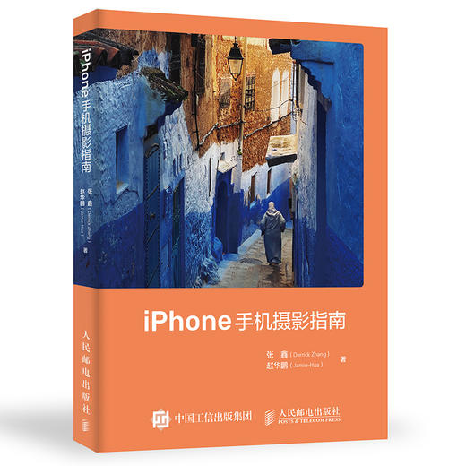 iPhone手机摄影指南 商品图0