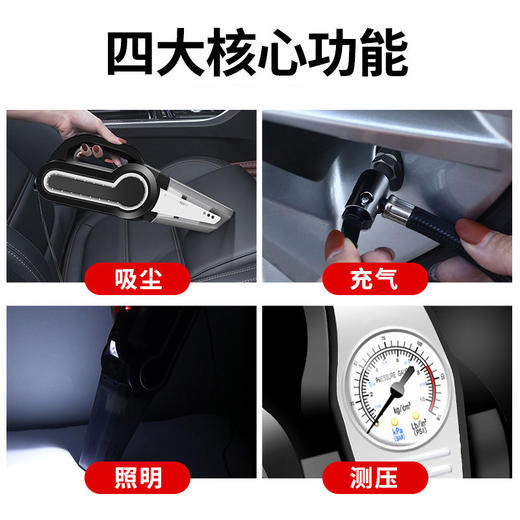 传枫 多功能车载吸尘器 车载充气泵 吸尘充气照明测压四合一 大功率车载吸尘器 LY-8801 商品图4