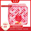 KAMWAH锦华礼【原味蛋卷】礼盒装 手工鸡蛋卷酥休闲零食品饼干 500g原味蛋卷礼盒 商品缩略图0