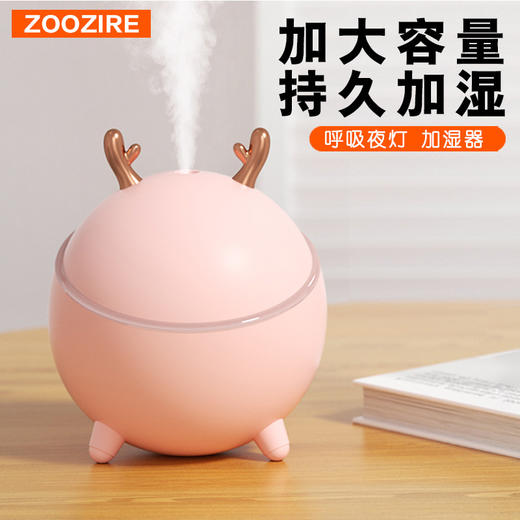 【静音加湿 陪伴从不打扰】新款USB鹿角加湿器 办公家用迷你桌面加湿器雾化器便携车载补水仪 商品图0