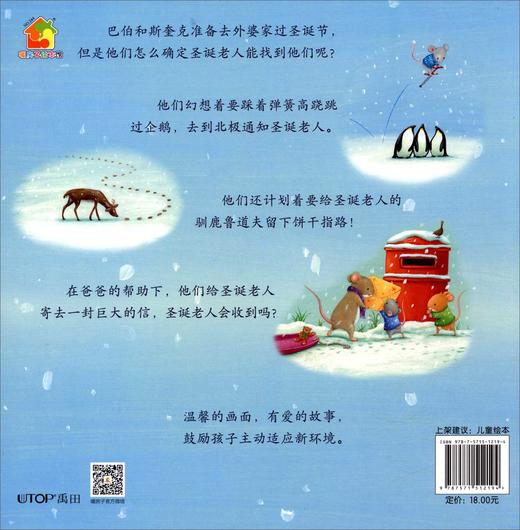 外婆拯救了圣诞节 商品图2