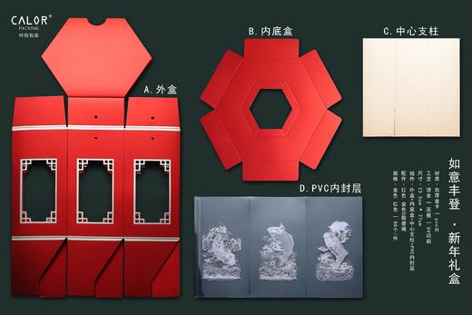 【超值新年款】*如意丰登折叠盒 商品图4