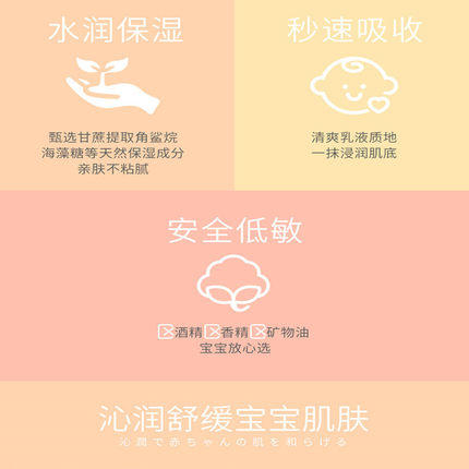 初葆Kokorolove润肤乳液120ml 商品图2