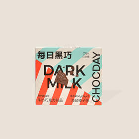 每日黑巧牛奶巧克力制品（海盐榛子味） 90g