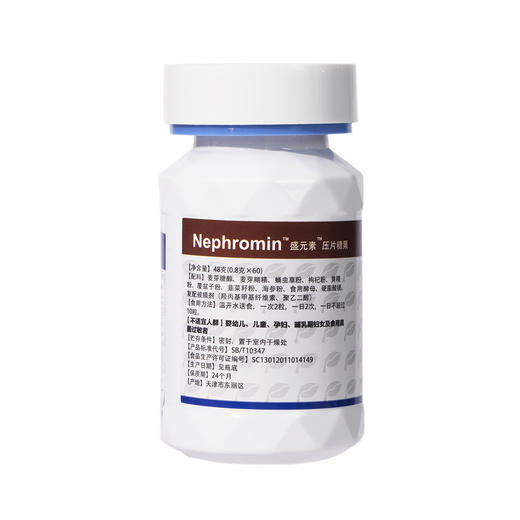 已下架 预售 | 【新年健康礼福袋】中科和素 酐益清两瓶+盛元素一瓶 （赠冕医素*1 鱼子酱眼部精华*1）[A类] 商品图8