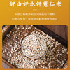 【恩施】黄四姐薏仁米 320g 商品缩略图2