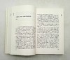 《昆曲日记》《昆曲纪事》，张允和、欧阳启无著，语文出版社2006、2010年版，两册定价98元，售价59元。非偏远地区包邮。 商品缩略图5