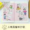 猫之书 100种猫咪行为,解读猫主子的真心话 商品缩略图4