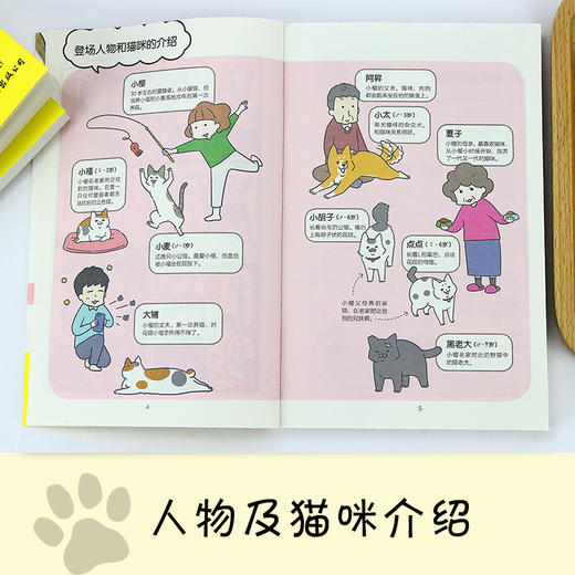 猫之书 100种猫咪行为,解读猫主子的真心话 商品图4